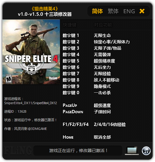 скачать Sniper Elite 4: Трейнер/Trainer (+13) [1.0 - 1.5.0] 