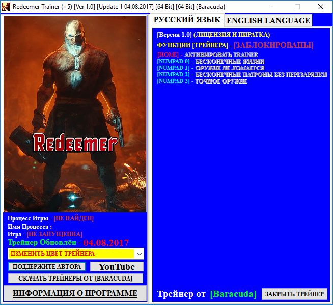 скачать Redeemer: Трейнер/Trainer (+5) [Ver 1.0] [Update 1: 04.08.2017] [64 Bit] [64 Bit]