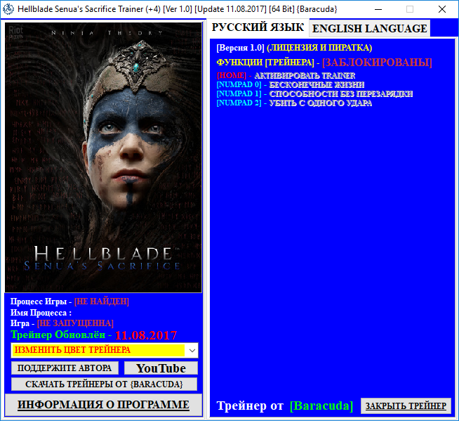 скачать Hellblade: Senua's Sacrifice: Трейнер/Trainer (+4) [1.0] [Update 11.08.2017] [64 Bit] 