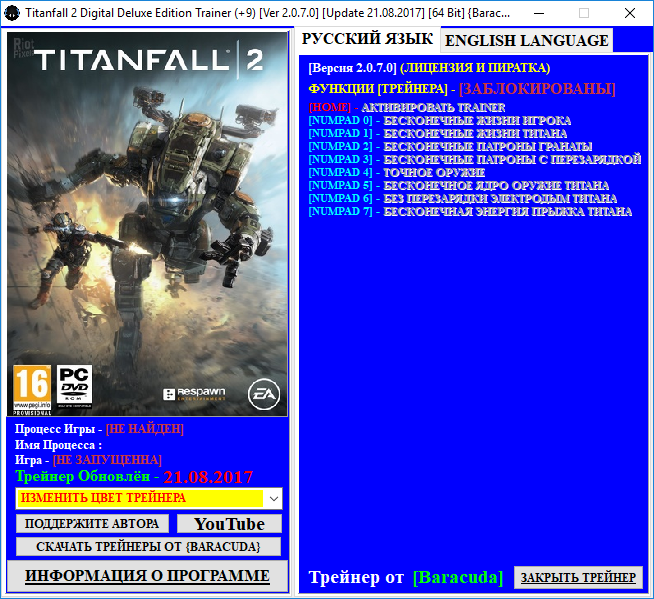 скачать Titanfall 2: Digital Deluxe Edition: Трейнер/Trainer (+9) [2.0.7.0] [Update 21.08.2017] [64 Bit]