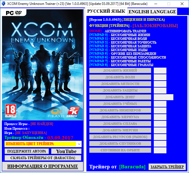 скачать XCOM: Enemy Unknown: Трейнер/Trainer (+23) [1.0.0.4963] [Update 03.09.2017] [64 Bit] 