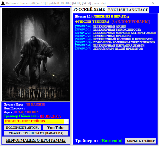 скачать Darkwood: Трейнер/Trainer (+8) [1.1] [Update 03.09.2017] [64 Bit] [64 Bit]