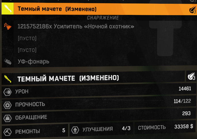 скачать Dying Light: Сохранение/SaveGame (Начало игры, Аварийное Обесточивание, с золотым оружием, мачете и топор дикарскии с уроном 14461)