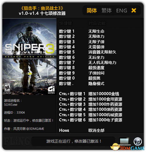 скачать Sniper: Ghost Warrior 3: Трейнер/Trainer (+17) [1.0 - 1.04]