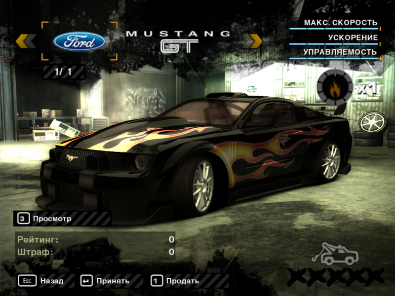 скачать Need for Speed: Most Wanted (2005): Сохранение/SaveGame (Начало карьеры с машиной Razor'a / Полностью чистый сейв)
