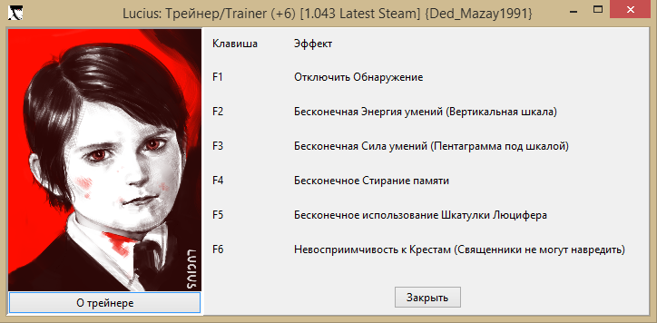 скачать Lucius: Трейнер/Trainer (+6) [1.043 Latest Steam]