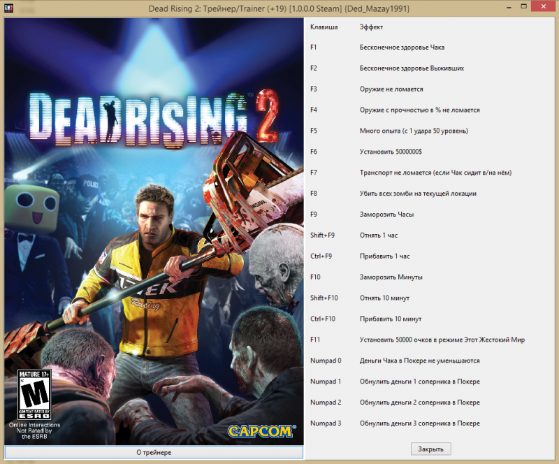 скачать Dead Rising 2: Трейнер/Trainer (+19) [1.0.0.0 Steam]