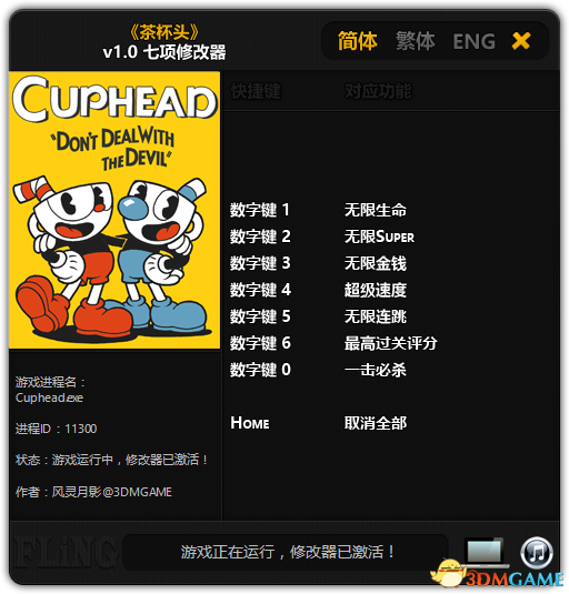 скачать Cuphead: Трейнер/Trainer (+7) [1.0]