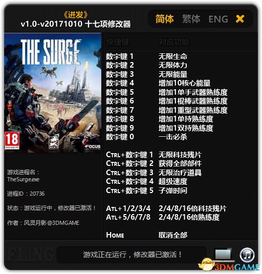 скачать The Surge: Трейнер/Trainer (+17) [UPD: 10.10.2017]