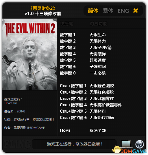 скачать The Evil Within 2: Трейнер/Trainer (+13) [1.0]