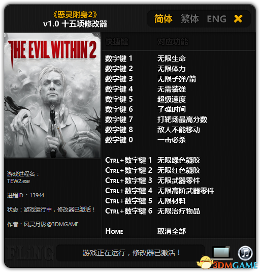 скачать The Evil Within 2: Трейнер/Trainer (+15) [1.0]