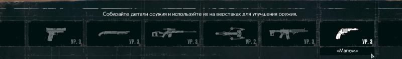 скачать The Evil Within 2: Сохранения/SaveGame (Для НГ+