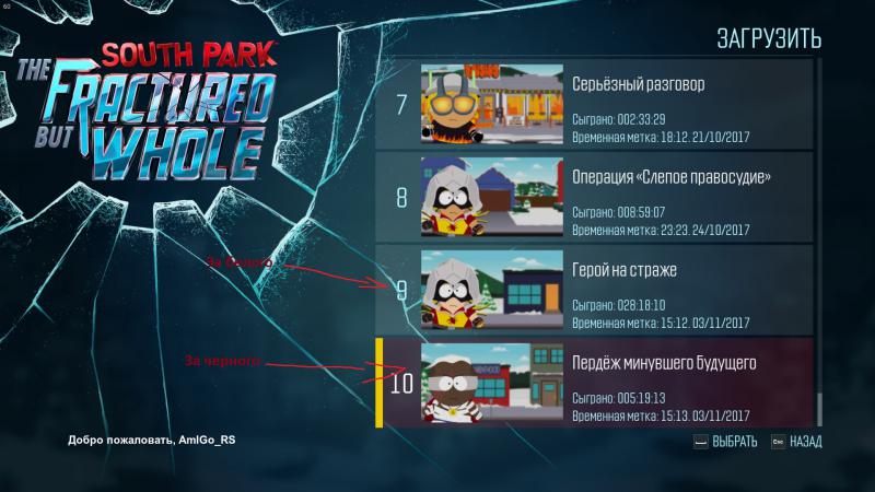 скачать South Park: The Fractured But Whole: Сохранение/SaveGame (Чёрный персонаж, перед финалом)