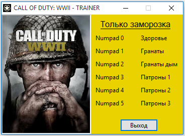 скачать Call of Duty: WWII: Трейнер/Trainer (+3) [1.0]