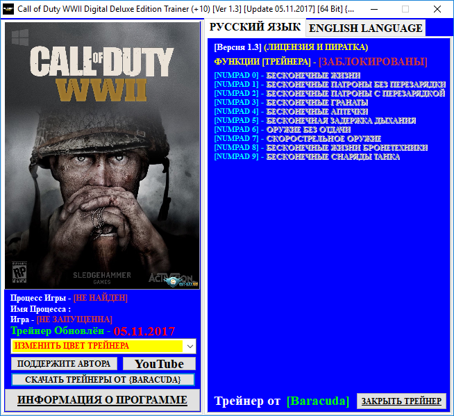 скачать Call of Duty: WWII - Digital Deluxe Edition: Трейнер/Trainer (+10) [1.3] [Update 05.11.2017] [64 Bit] 