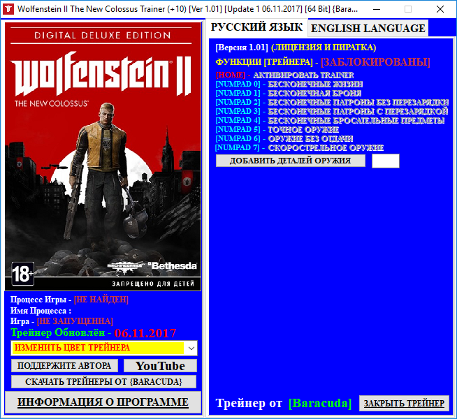 New colossus трейнер. Wolfenstein 2 чит коды. Читы на Wolfenstein. Wolfenstein the New Colossus чит коды. Wolfenstein II the New Colossus читы.