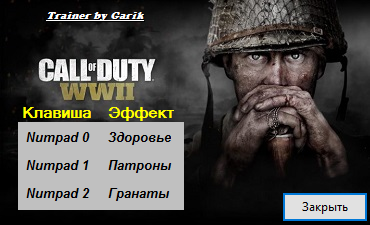 скачать Call of Duty: WWII: Трейнер/Trainer (+3) [1.1]
