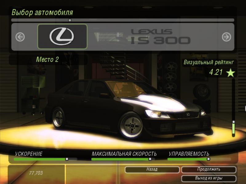 скачать Need for Speed: Underground 2: СохранениеSaveGame (90%, $370k, для EU версии)
