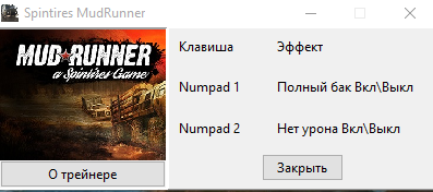 скачать Spintires: MudRunner: Трейнер/Trainer (+2) [UPD: 17.11.2017]