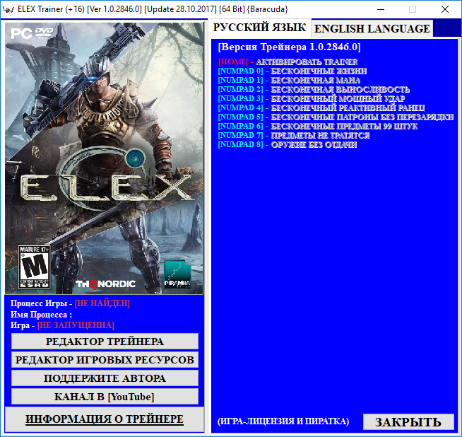 скачать ELEX: Трейнер/Trainer (+16) [1.0.2846.0] [Update 28.10.2017] [64 Bit]