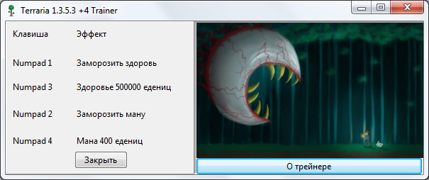 скачать Terraria: Трейнер/Trainer (+4) [1.3.5.3]
