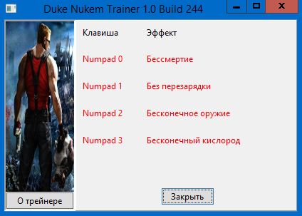 скачать Duke Nukem Forever: Трейнер/Trainer (+4) [1.0 Build 244]