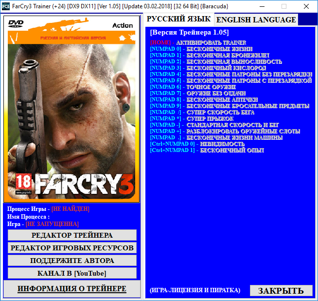 скачать Far Cry 3: Трейнер/Trainer (+24) [DX9 DX11] [1.05] [Update 03.02.2018] [32 64 Bit] 