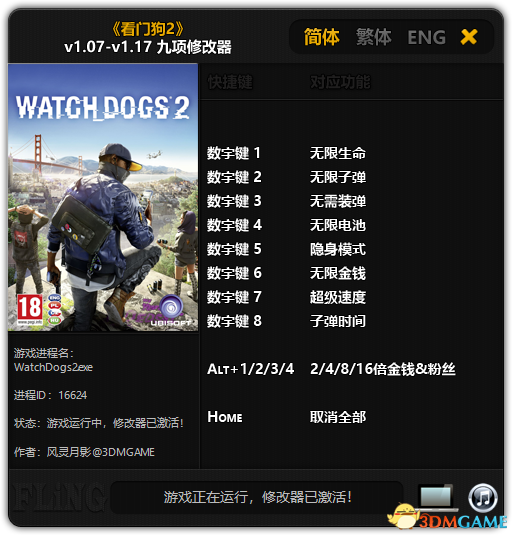 скачать Watch_Dogs 2: Трейнер/Trainer (+9) [1.07 - 1.17]