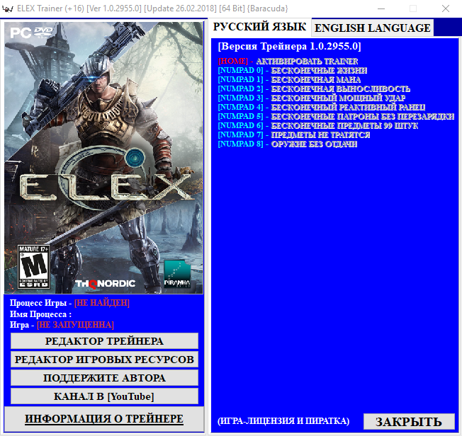 скачать Elex: Трейнер/Trainer (+16) [1.0.2955.0] [Update 26.02.2018] [64 Bit]