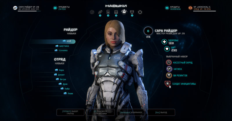скачать Mass Effect: Andromeda: Сохранение/SaveGame (3 разных сохранения)
