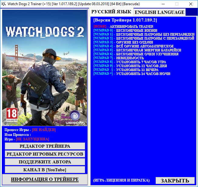 скачать Watch Dogs 2: Трейнер/Trainer (+15) [1.017.189.2] [Update 08.03.2018] [64 Bit] 