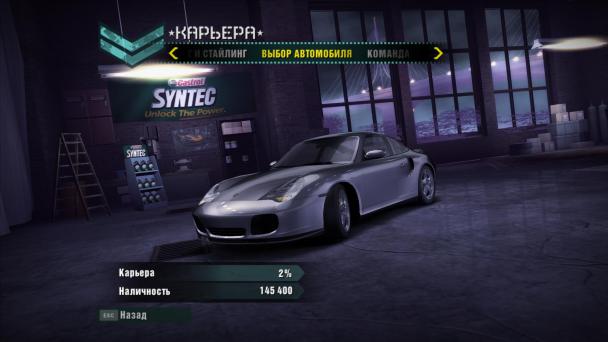 скачать Need for Speed: Carbon: Сохранение/SaveGame (Скрытый Porshe 911TURBO в начале карьеры)