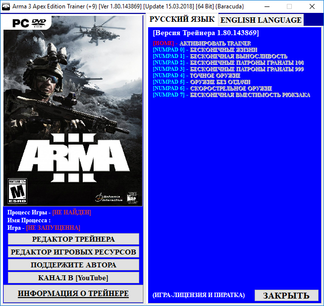 скачать Arma 3 - Apex Edition: Трейнер/Trainer (+9) [1.80.143869] [Update 15.03.2018] [64 Bit] 