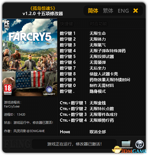 скачать Far Cry 5: Трейнер/Trainer (+15) [1.2.0] - Fixed Version