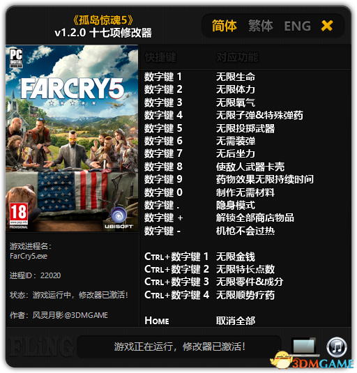 скачать Far Cry 5: Трейнер/Trainer (+17) [1.2.0]