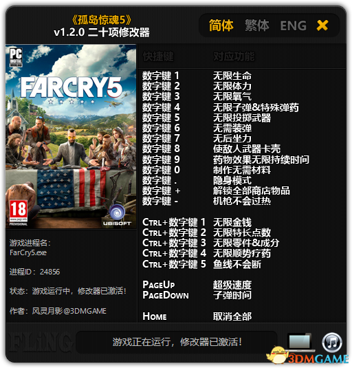 скачать Far Cry 5: Трейнер/Trainer (+20) [1.2.0]