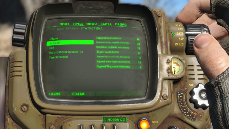 скачать Fallout 4: Сохранение/SaveGame (Kamikaze, 277 LVL)
