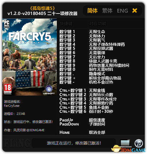 скачать Far Cry 5: Трейнер/Trainer (+21) [1.2.0 - UPD: 05.04.2018]