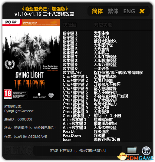 скачать Dying Light: The Following - Enhanced Edition: Трейнер/Trainer (+28) [1.10 - 1.16] 