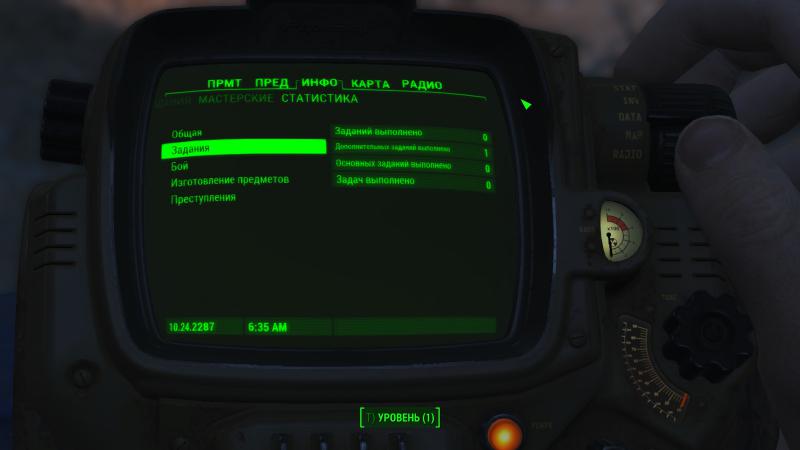 скачать Fallout 4: Сохранение/SaveGame (Kamikaze, 273 LVL, начало игры)