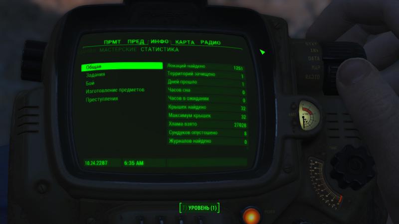 скачать Fallout 4: Сохранение/SaveGame (Kamikaze, 273 LVL, начало игры)