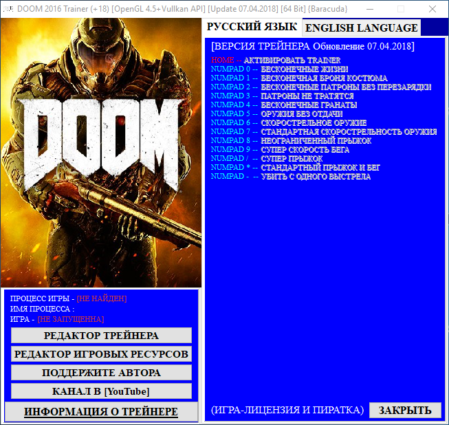 скачать Doom (2016): Трейнер/Trainer (+18) [OpenGL 4.5 + Vullkan API] [Update 07.04.2018] [64 Bit]