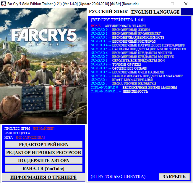 скачать Far Cry 5 - Gold Edition: Трейнер/Trainer (+21) [1.4.0] [Update 20.04.2018] [64 Bit] 