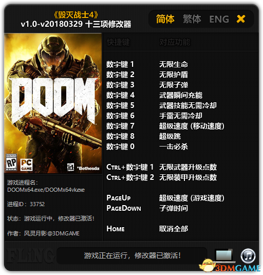 скачать Doom (2016): Трейнер/Trainer (+13) [1.0 - Update: 29.03.2018]