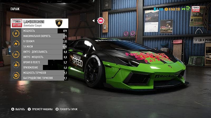 скачать Need for Speed Payback: Сохранение/SaveGame (Пройдена сюжетная компания, много жетонов и игровой валюты) [Пиратка]