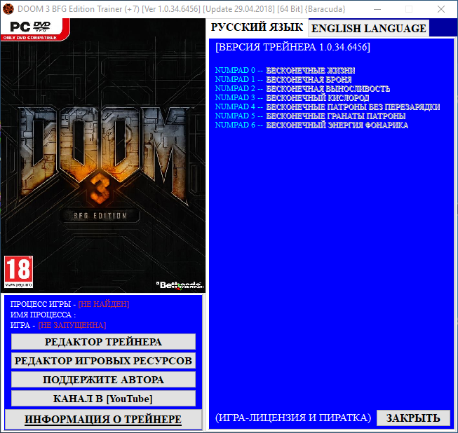скачать Doom 3 - BFG Edition: Трейнер/Trainer (+7) [1.0.34.6456] [Update 29.04.2018] [64 Bit] 