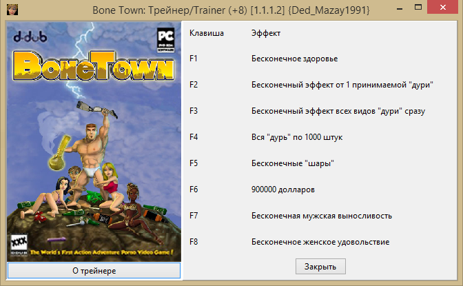 скачать Bone Town: Трейнер/Trainer (+8) [1.1.1.2]