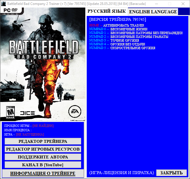 скачать Battlefield: Bad Company 2: Трейнер/Trainer (+7) [795745] [Update 28.05.2018] [64 Bit]