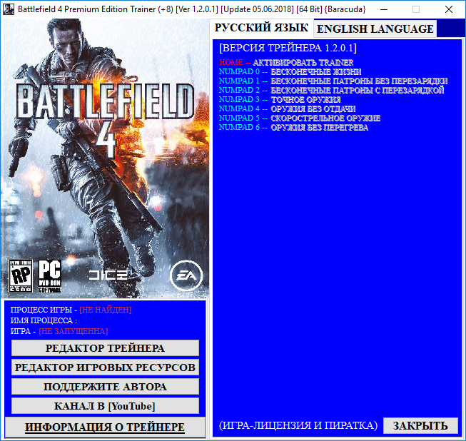 скачать Battlefield 4 - Premium Edition: Трейнер/Trainer (+8) [1.2.0.1] [Update 05.06.2018] [64 Bit]