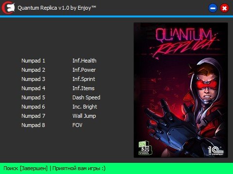 скачать Quantum Replica: Трейнер/Trainer (+8) [v1.0] [PC | RePack от FitGirl]